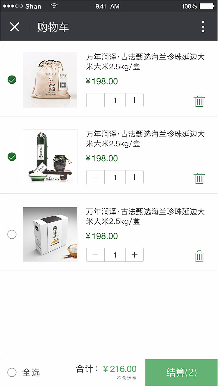 优米源电商平台界面设计交互设计（图ZMTQ3MzQ0MjQ0） - APP界面 - 站酷设计师张雅fotoya原创素材 - 站酷ZCOOL