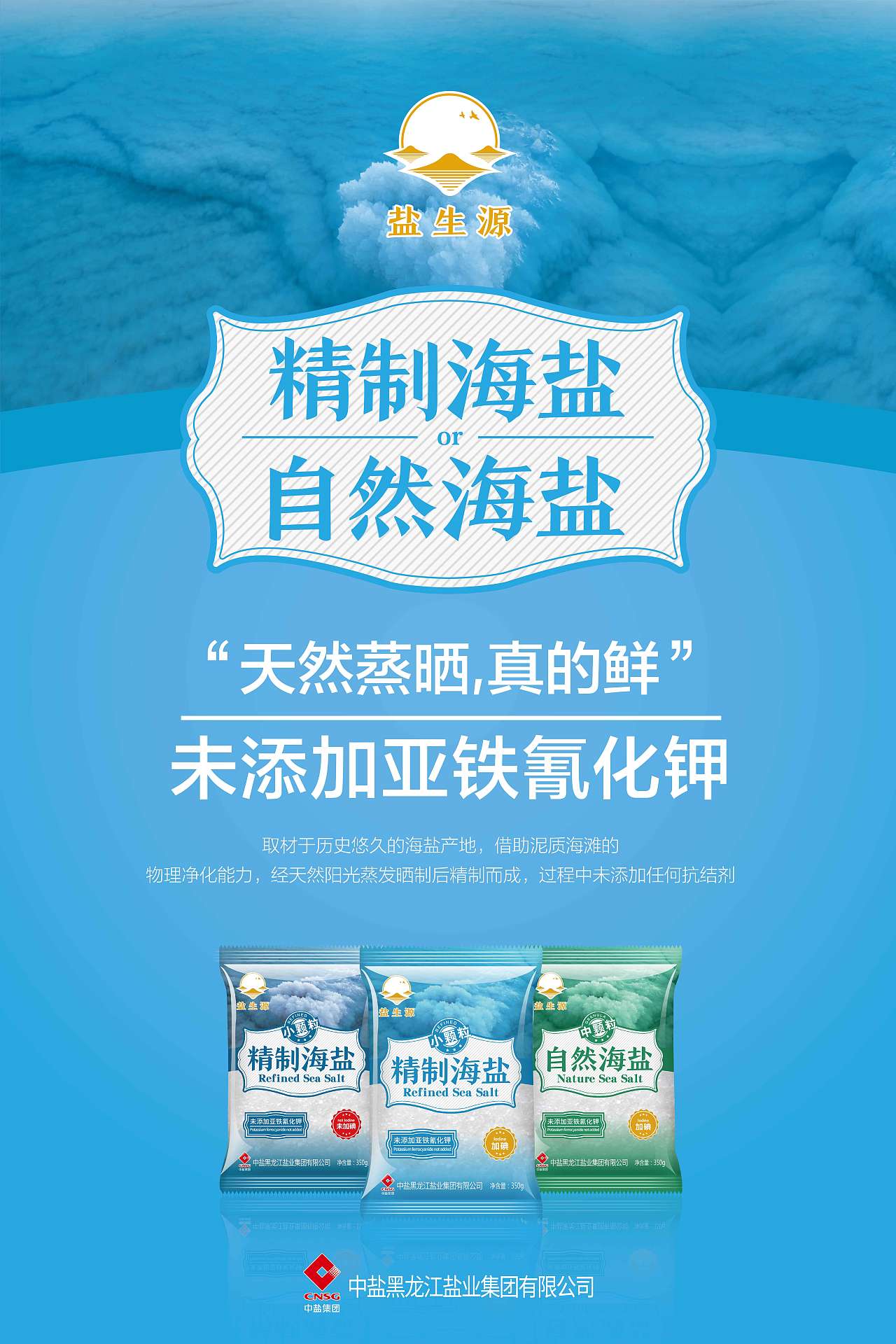 自然海盐包装（图ZMTg1NDUxMjQw） - 包装 - 站酷设计师深秋的微笑原创素材 - 站酷ZCOOL