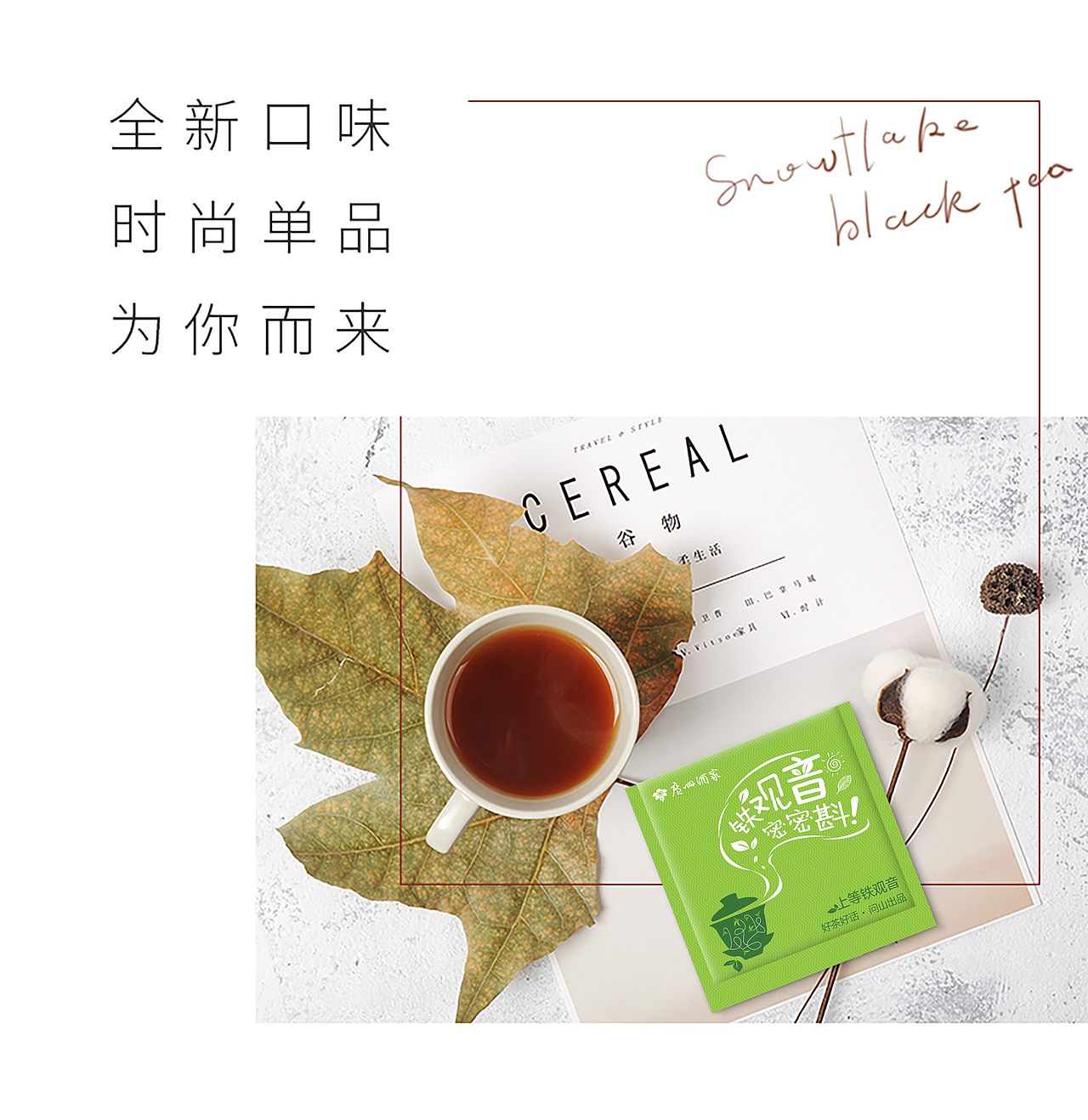 广州四大酒家 | 茶叶包装设计（图ZMjAyNTAyNjM2） - 包装 - 站酷设计师子瀚66原创素材 - 站酷ZCOOL