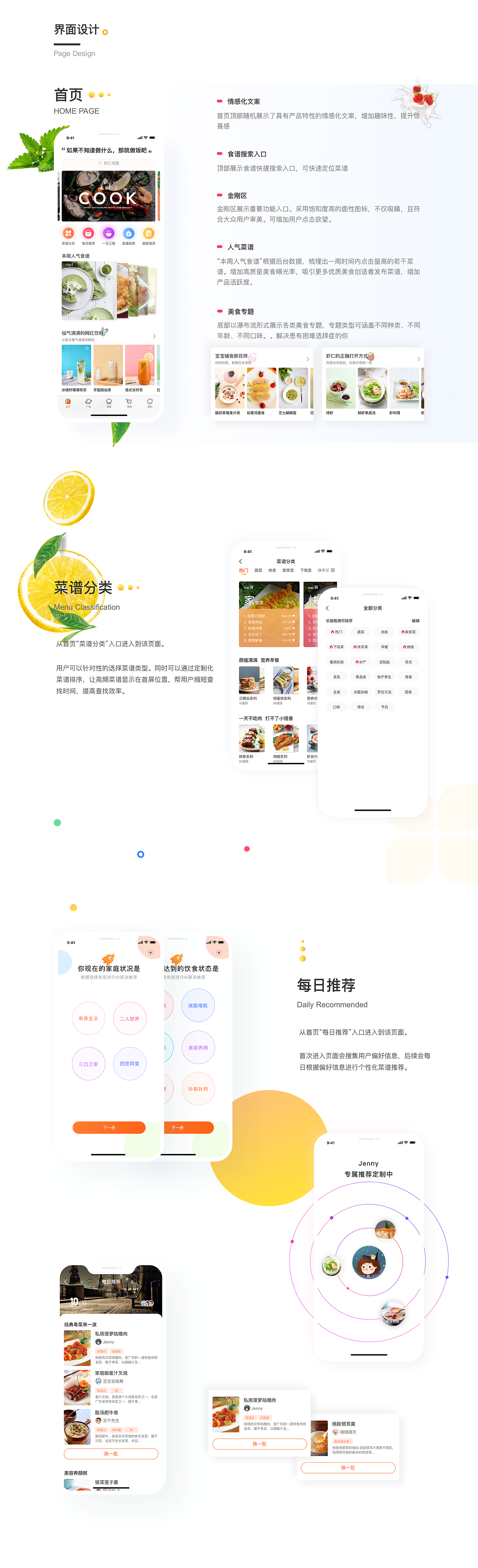 煎蛋美食 APP DESIGN（图ZMjA5NjAwMzUy） - APP界面 - 站酷设计师江边菇凉原创素材 - 站酷ZCOOL