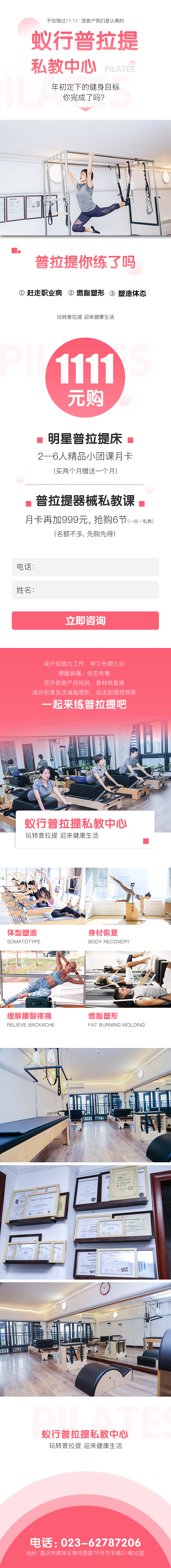 广告—健身页面（图ZMjE0OTQwMzgw） - 运营设计 - 站酷设计师丨路上原创素材 - 站酷ZCOOL