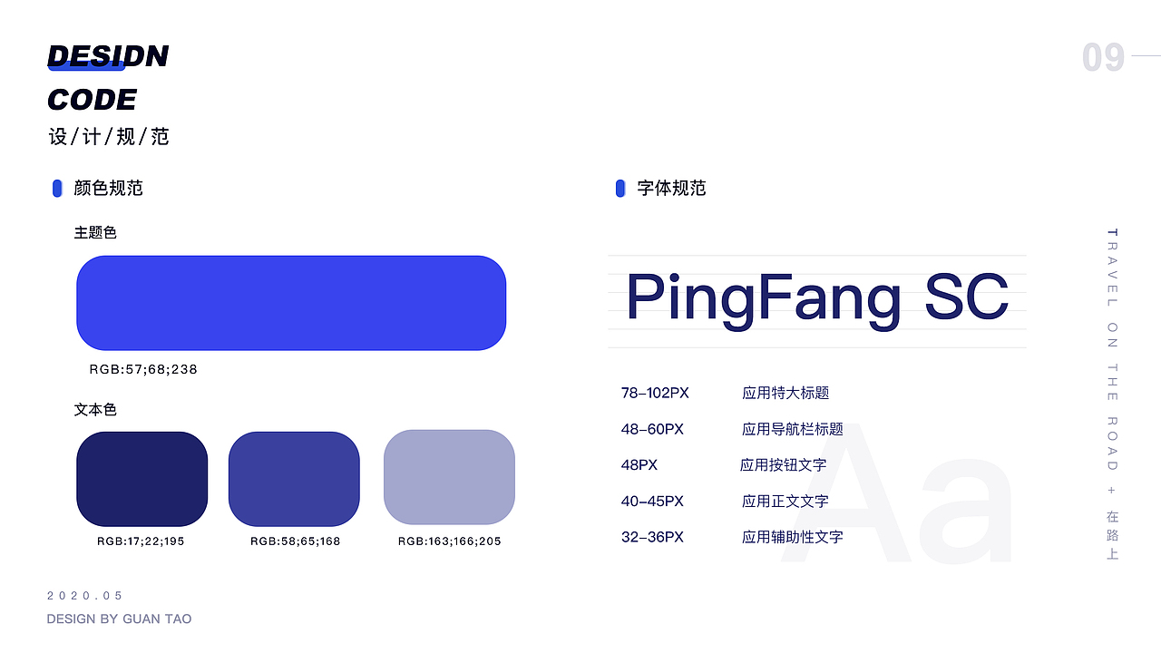 《在路上》APP（图ZMjE4OTA0NDg0） - APP界面 - 站酷设计师空谷幽蘭a原创素材 - 站酷ZCOOL