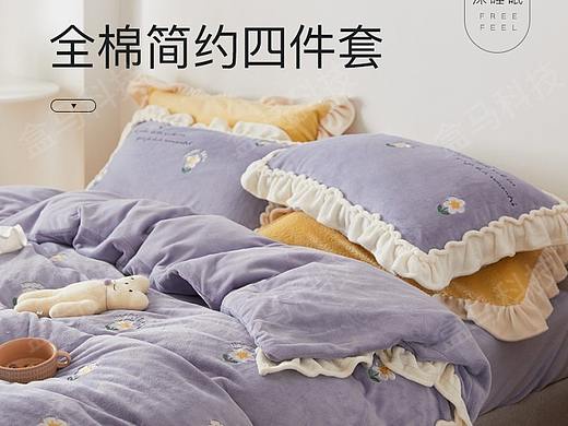 家紡淘寶首頁設計