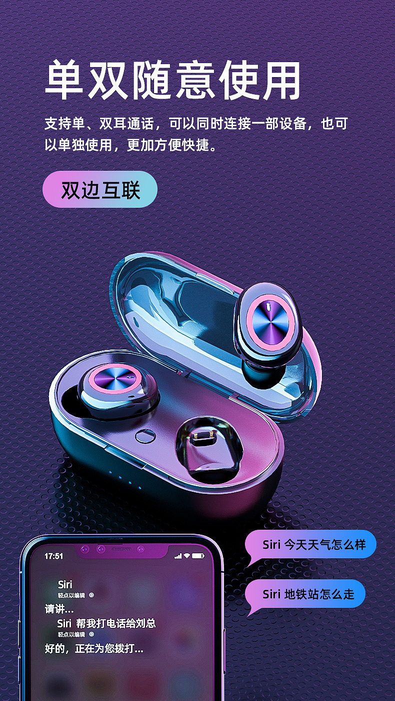 蓝牙耳机详情页（图ZMjU0NDU4OTA4） - 产品 - 站酷设计师宽油竹鼠原创素材 - 站酷ZCOOL