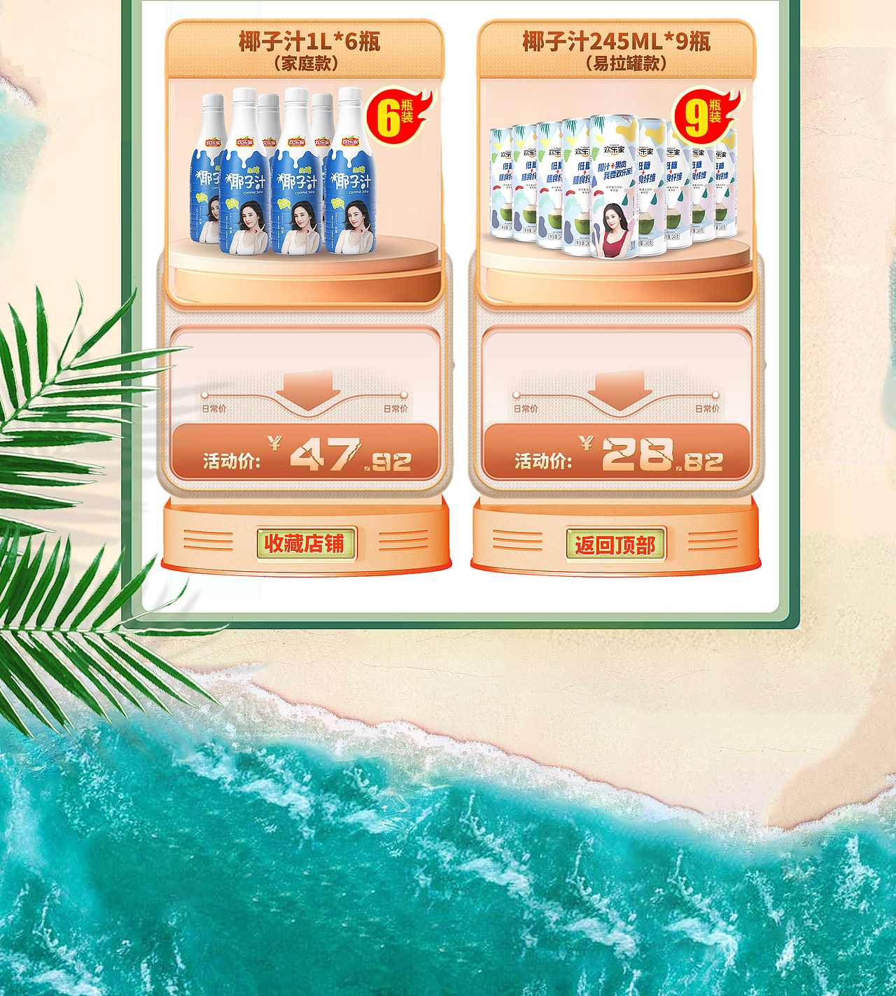 电商活动页面整理