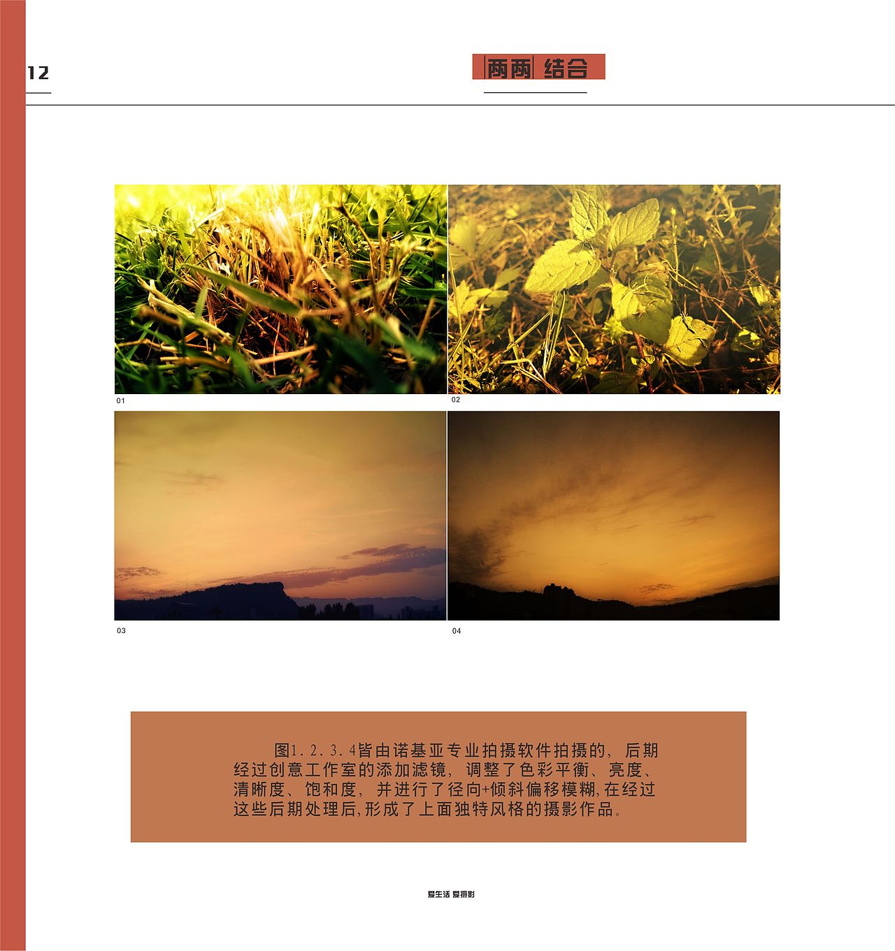 《手机在拍》书籍装帧设计（图ZMjkzNDM2ODA=） - 书籍/画册 - 站酷设计师北水十四原创素材 - 站酷ZCOOL