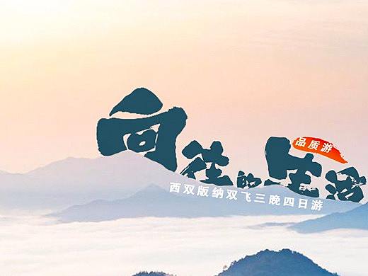 旅游海报设计