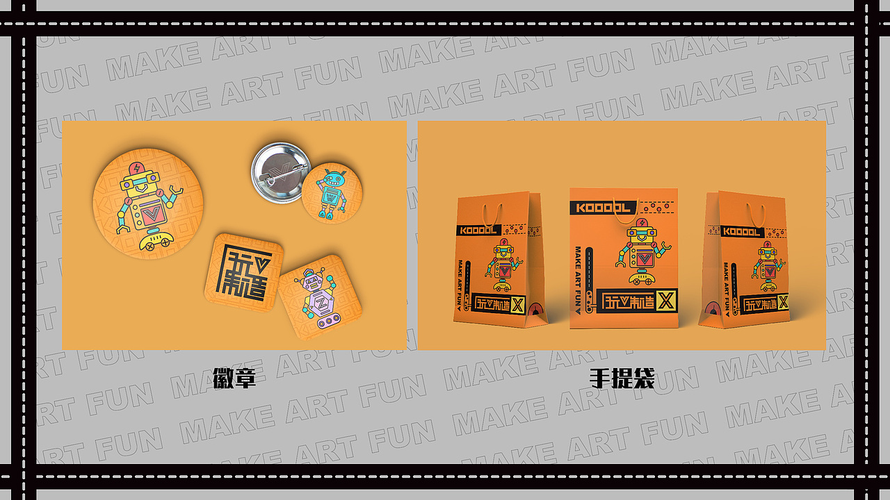 潮玩品牌设计（图ZMjcwMjA1NTQ0） - 品牌 - 站酷设计师一只猪一朵花原创素材 - 站酷ZCOOL