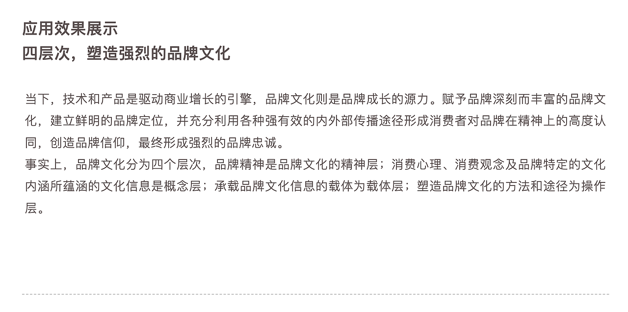德力股份｜一次探索企业与品牌文化相通的升级（图ZMjk0MDkxNzg4） - 品牌 - 站酷设计师米禾品牌原创素材 - 站酷ZCOOL