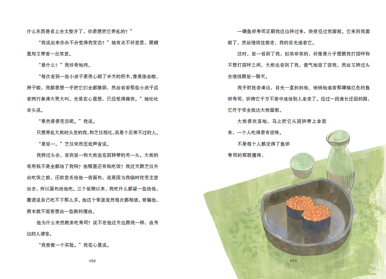 《我在云上爱你》（图ZMzg2MjU2MDA=） - 商业插画 - 站酷设计师shushu1220原创素材 - 站酷ZCOOL