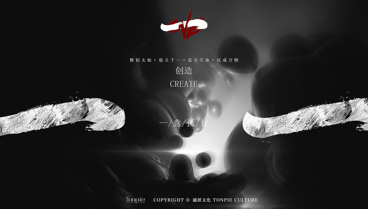 通派一周年 一意孤行（图ZNDkxMjM0OTI=） - 海报 - 站酷设计师Mr大张原创素材 - 站酷ZCOOL