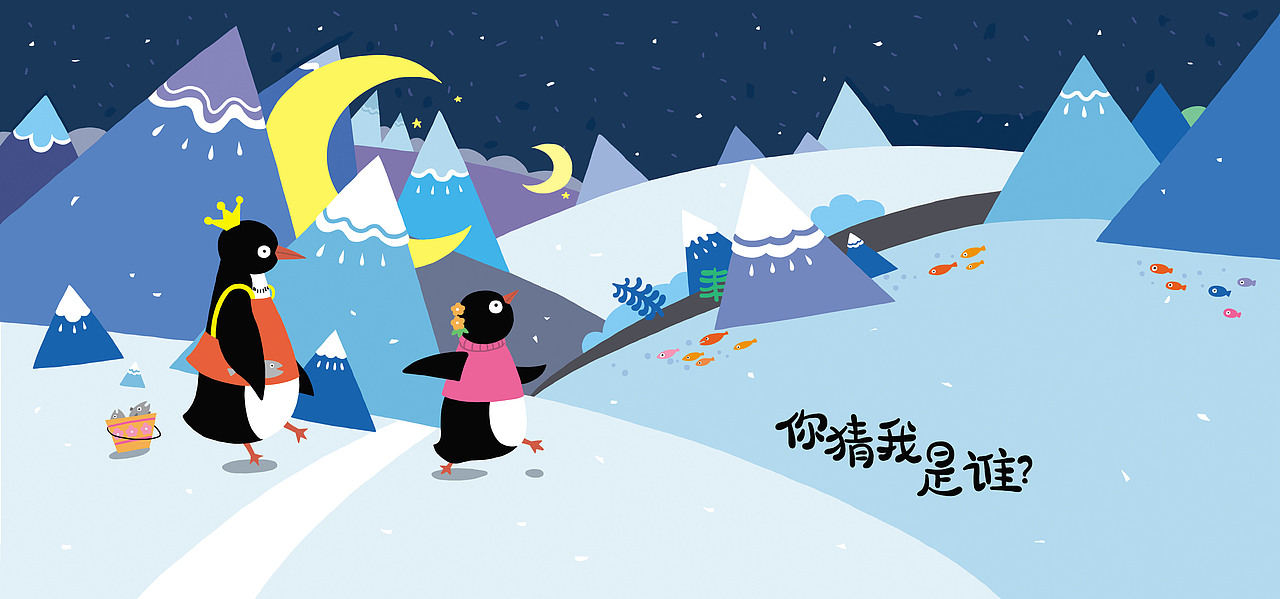 《小动物的聚会》（图ZODcyMTE3NDA=） - 儿童插画 - 站酷设计师我的王国原创素材 - 站酷ZCOOL