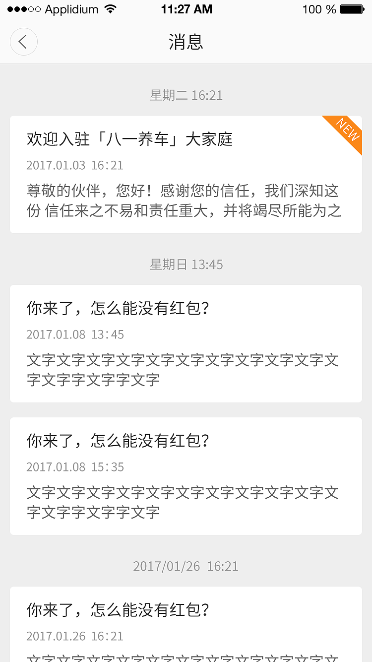 八一养车APP界面（图ZODkzNjU0OTY=） - APP界面 - 站酷设计师horse1993128原创素材 - 站酷ZCOOL