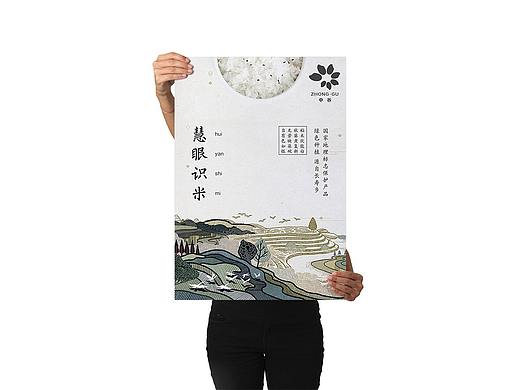 --大米产品而作的logo设计方案 --