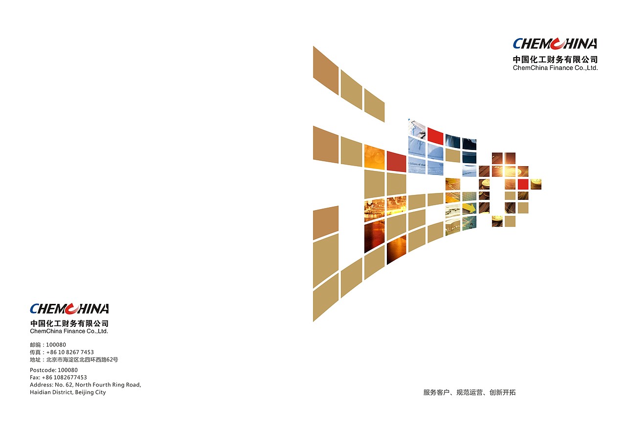 中国化工财务画册（图ZMjA2NDI0NTI4） - 书籍/画册 - 站酷设计师开窗看雨原创素材 - 站酷ZCOOL