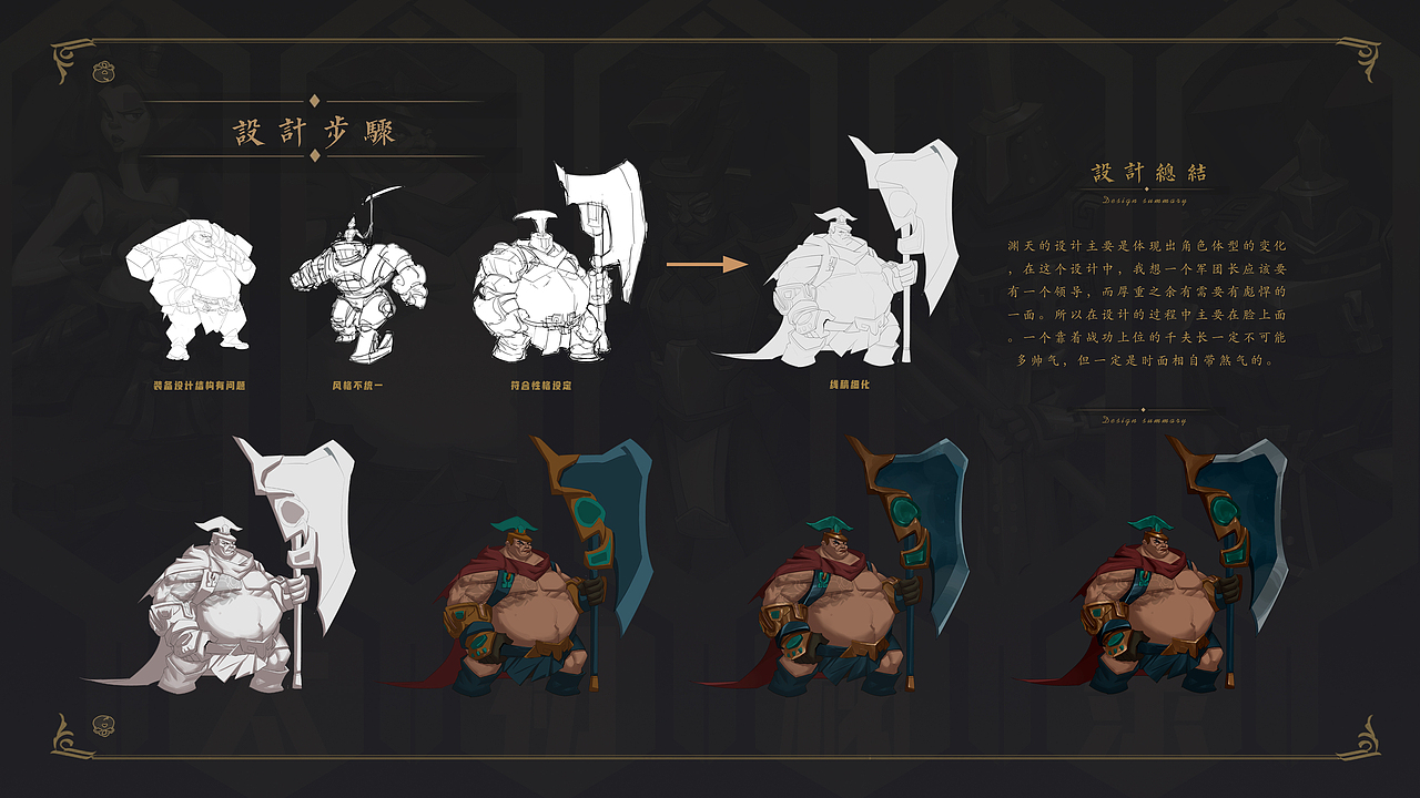 《太初秘录》中国风游戏角色原画设计（图ZMjUzOTQwODg0） - 游戏原画 - 站酷设计师林辰雷原创素材 - 站酷ZCOOL
