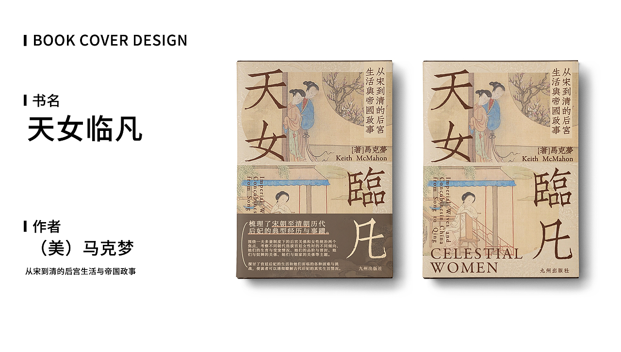 书籍封面设计 Vol.01（图ZMjY1MjE0MzY0） - 书籍/画册 - 站酷设计师SillyGhost原创素材 - 站酷ZCOOL