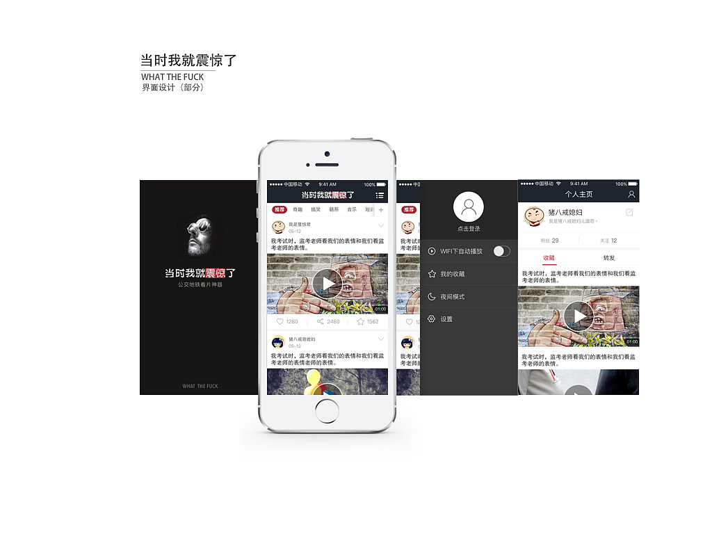 2014年（图ZNzU0MjU5MzI=） - APP界面 - 站酷设计师xuyijing526原创素材 - 站酷ZCOOL