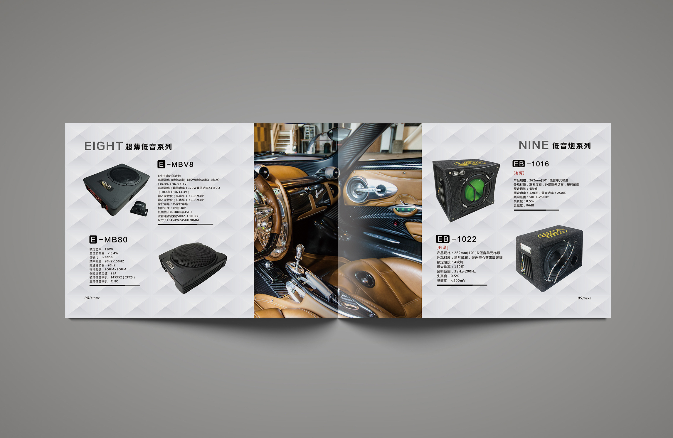 汽车配件画册设计