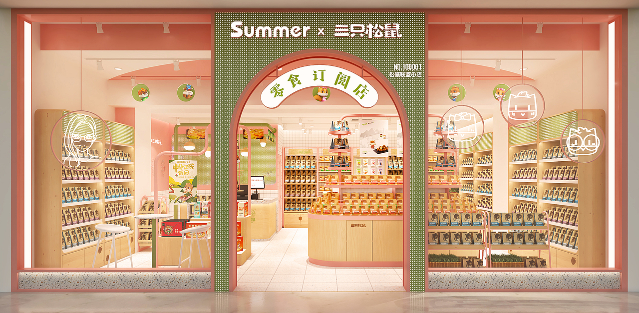 三只松鼠零食订阅店门店设计方案（图ZMTQ5MjE5Njc2） - 家装设计 - 站酷设计师泛粥大爷原创素材 - 站酷ZCOOL