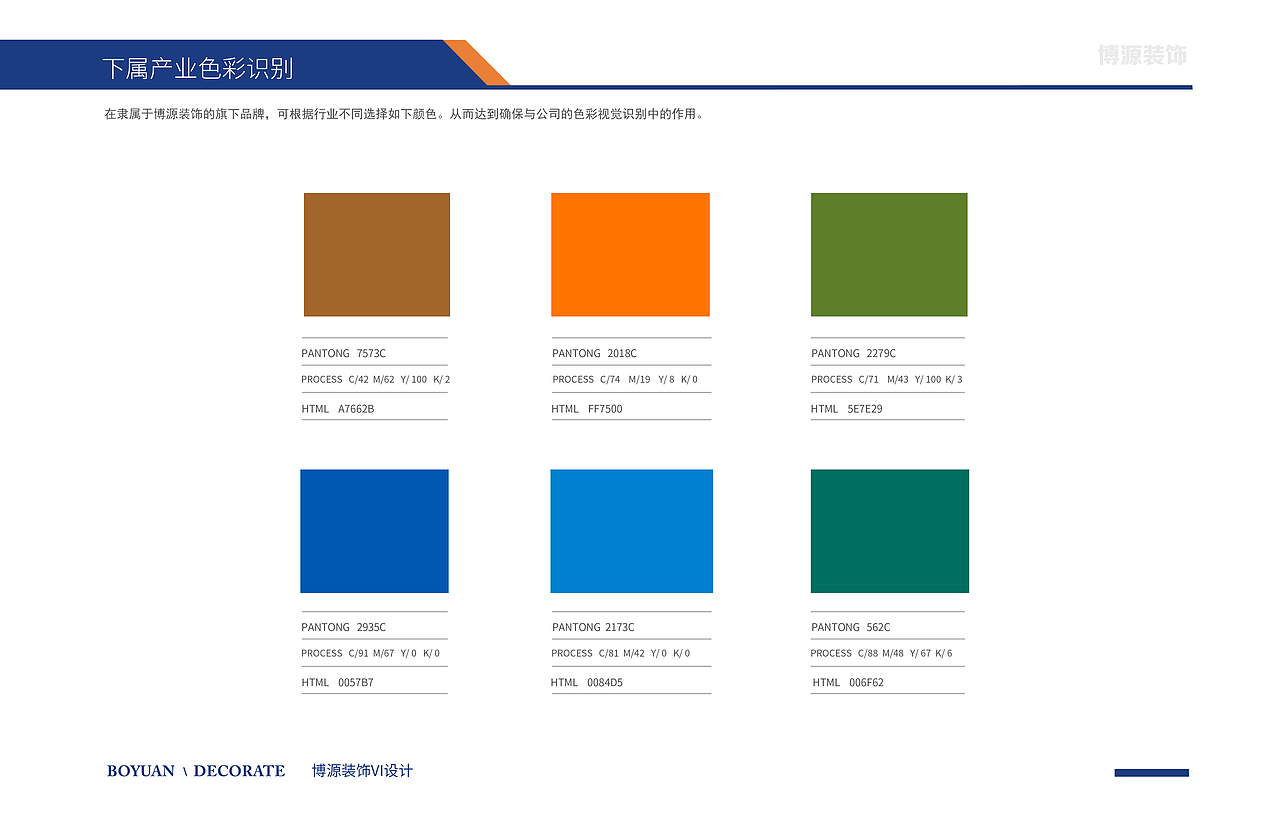 博源装饰VI设计（图ZMTYxOTM2Mjc2） - Logo - 站酷设计师吕梓诺原创素材 - 站酷ZCOOL