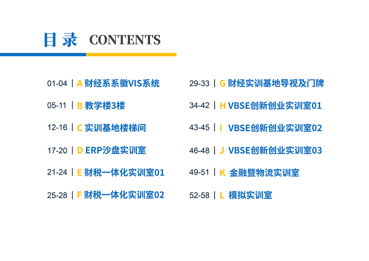 财经系室内立体文化墙（图ZMjAyODE2NzU2） - 展陈设计 - 站酷设计师思远格致原创素材 - 站酷ZCOOL