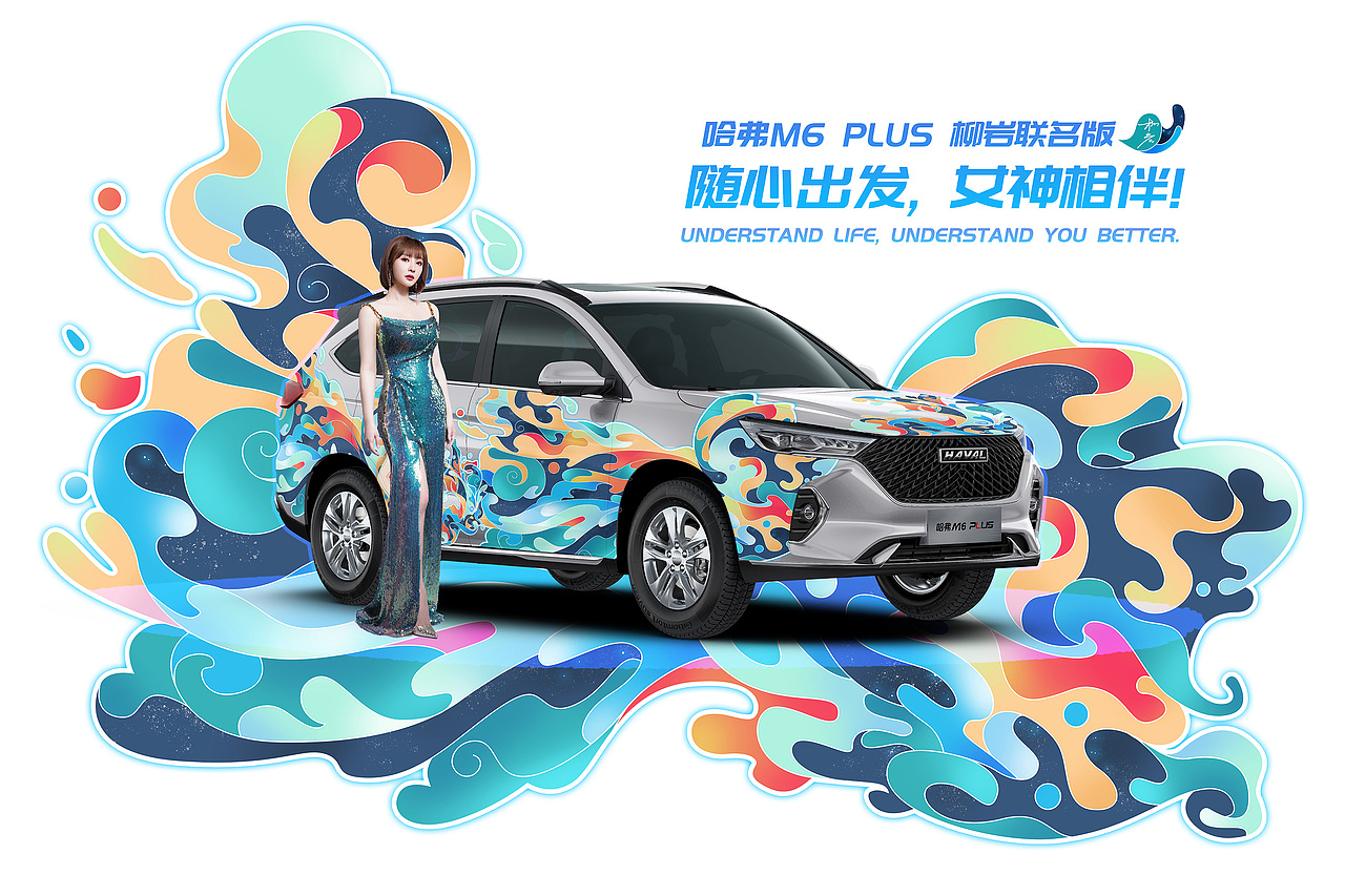 SUV车身涂鸦/插画创作练习版（图ZMjY5OTIwNDg4） - 新锐潮流插画 - 站酷设计师WeihanRong原创素材 - 站酷ZCOOL