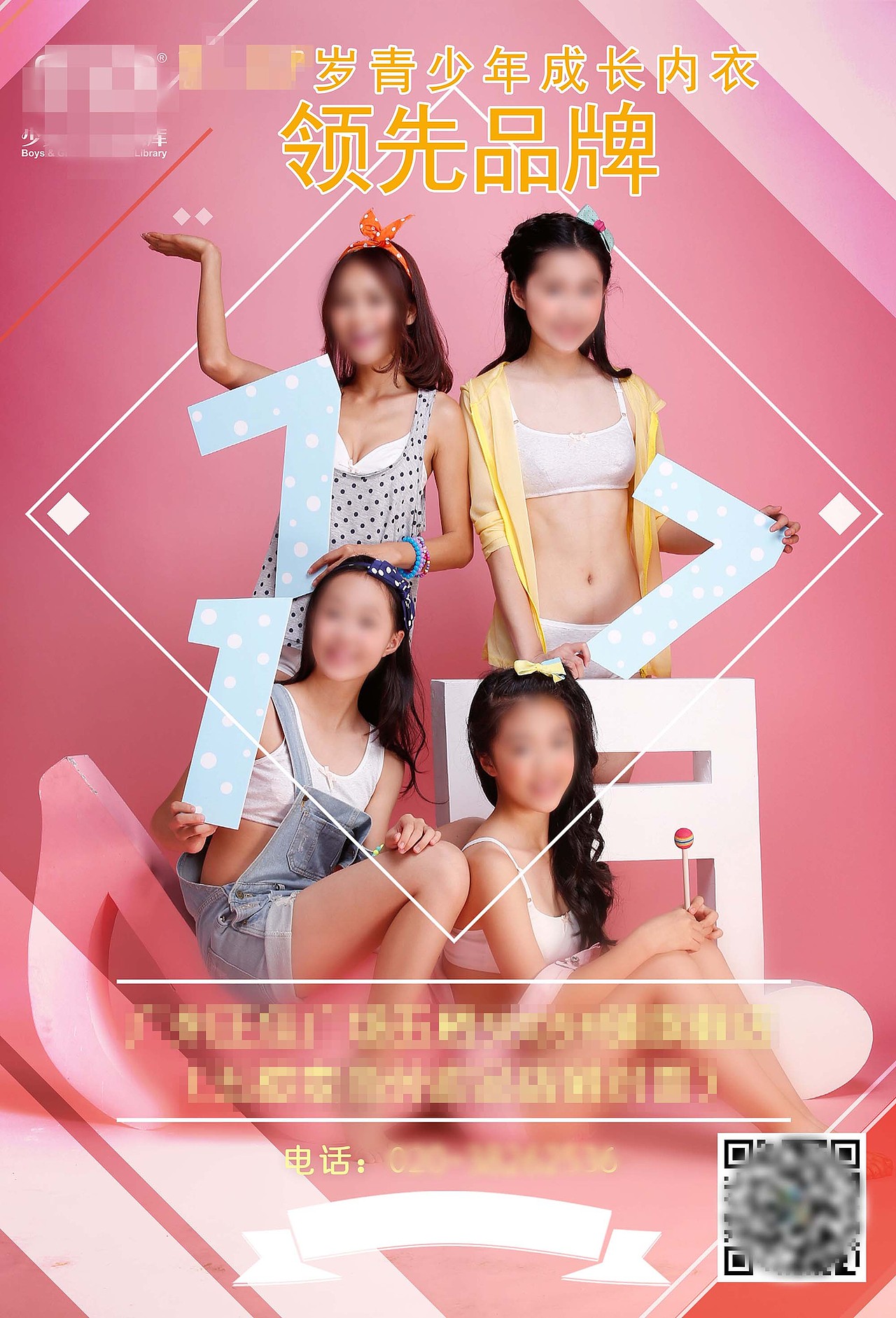 海报设计（图ZODYyNTI2NDg=） - 海报 - 站酷设计师芳草2007原创素材 - 站酷ZCOOL