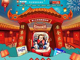 2019 年货合家欢