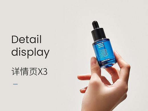 日常详情页X3