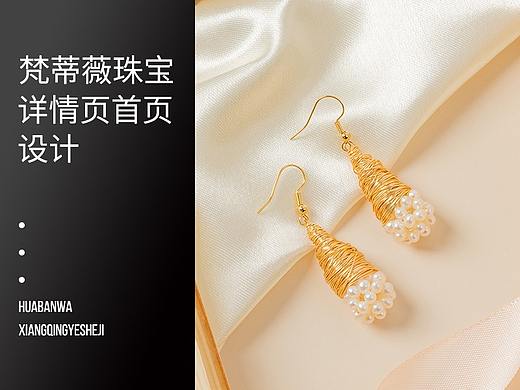 逆光记/梵蒂薇珠宝整店设计