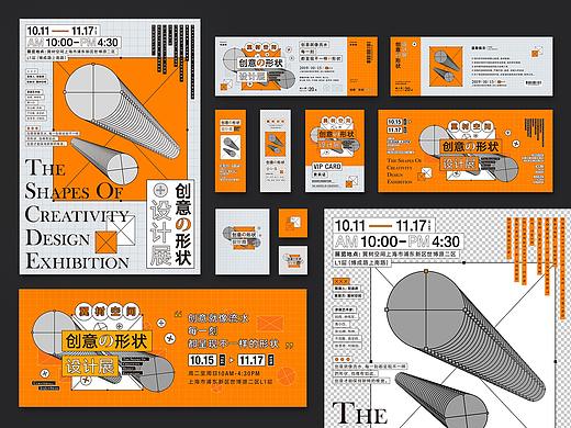 創(chuàng)意的圖形-設計展（個人主頁-ZNDQxNjk1MjA=） - 宣傳物料 - 站酷設計師鐘如意原創(chuàng)素材 - 站酷ZCOOL