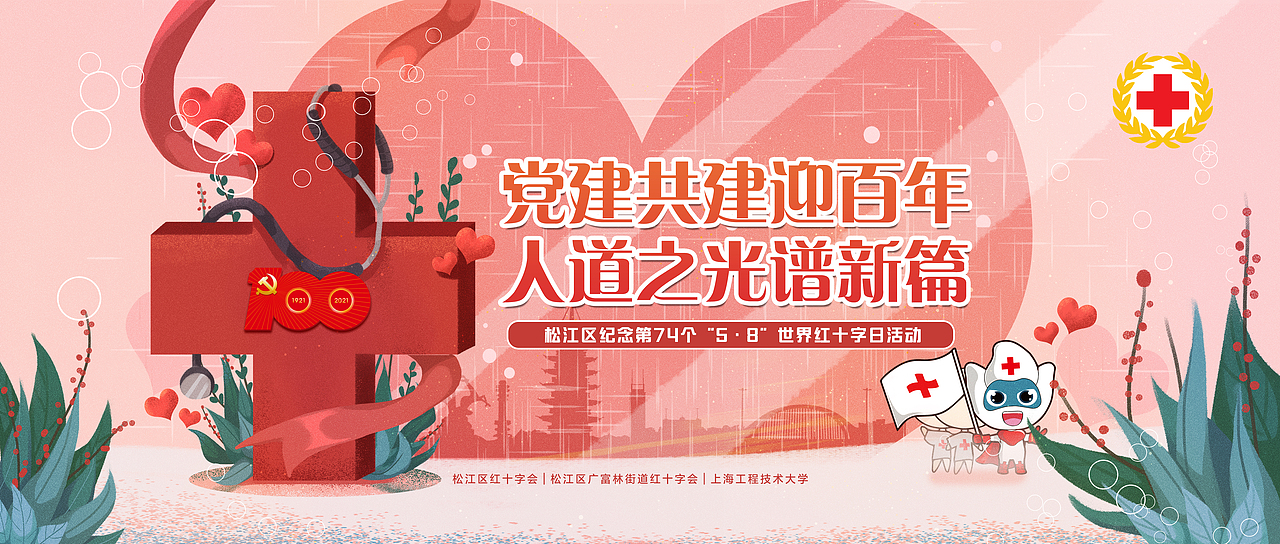 【世界红十字日】（图ZMjQ5MDgxMzI4） - 海报 - 站酷设计师是灿灿子原创素材 - 站酷ZCOOL