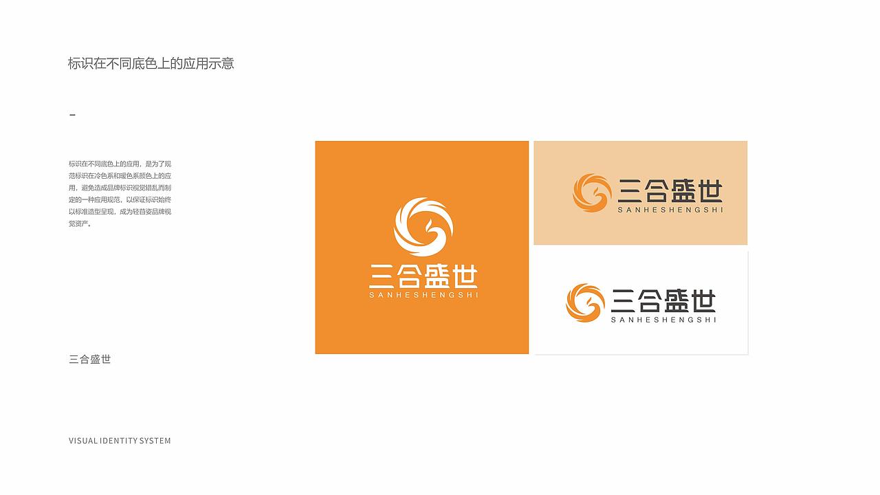 三合盛世集团品牌（图ZMjc0MzY3OTIw） - 品牌 - 站酷设计师木榕MR原创素材 - 站酷ZCOOL