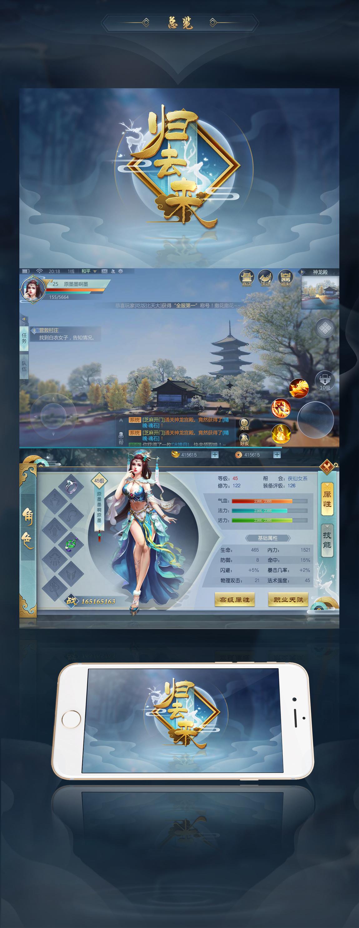 仙侠~|ui|游戏ui|渊默 - 原创作品 - 站酷 (zcool)