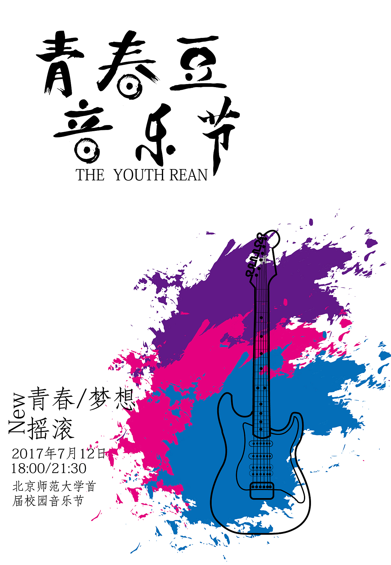 练习作品001（图ZMTIxNTUwMjIw） - 海报 - 站酷设计师少年U原创素材 - 站酷ZCOOL