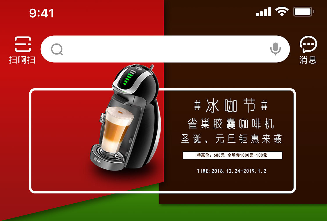 咖啡机banner