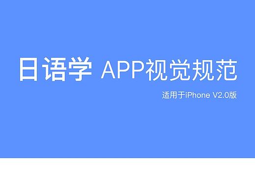 日語學—視覺規(guī)范（個人主頁-ZNDY5NTUzMDQ=） - APP界面 - 站酷設計師611Y原創(chuàng)素材 - 站酷ZCOOL