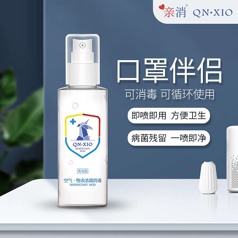 消毒液日常产品主图