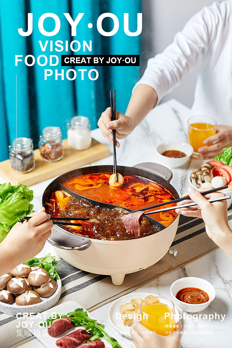 海底捞清油锅底 x JOY·OU 🔥