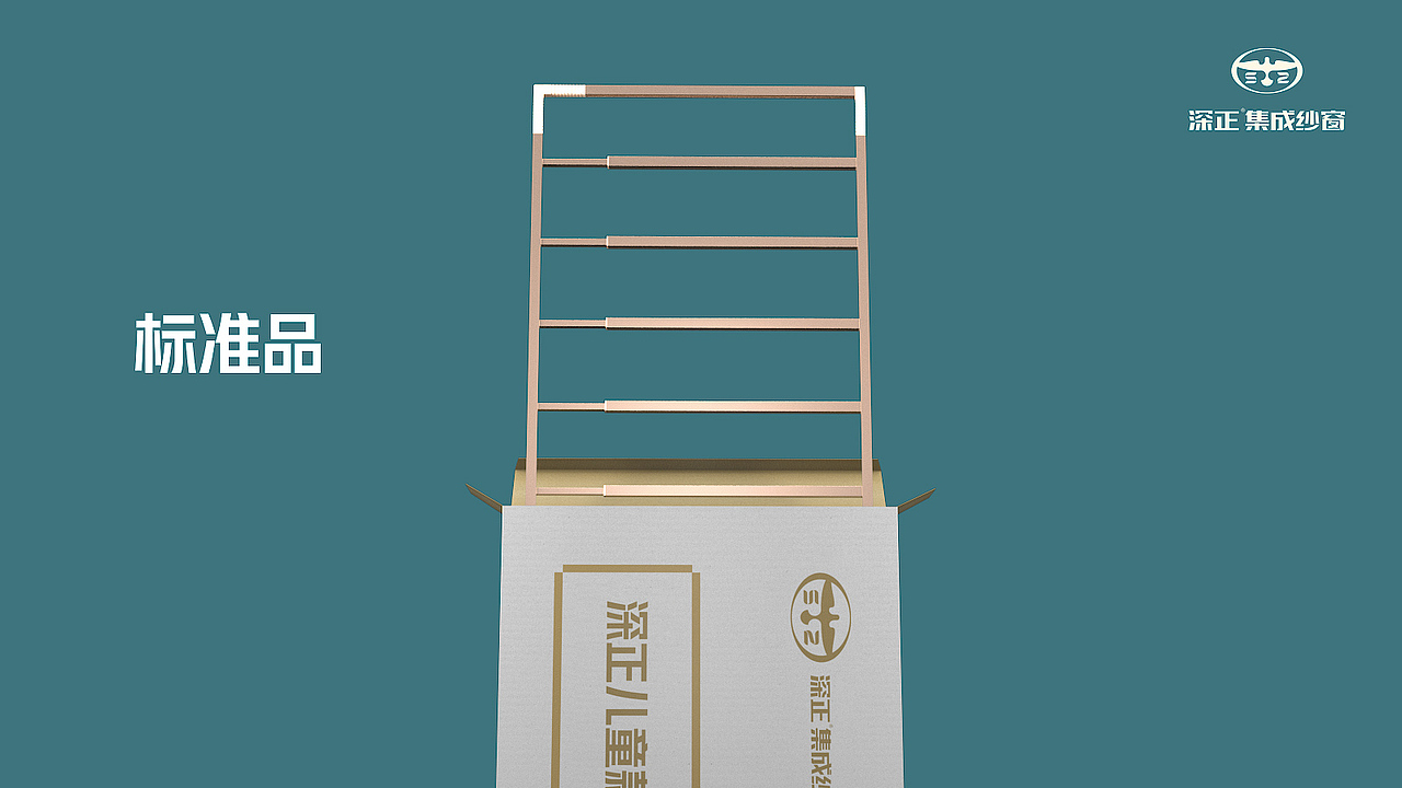 深正儿童款DIY防护窗 | 产品动画