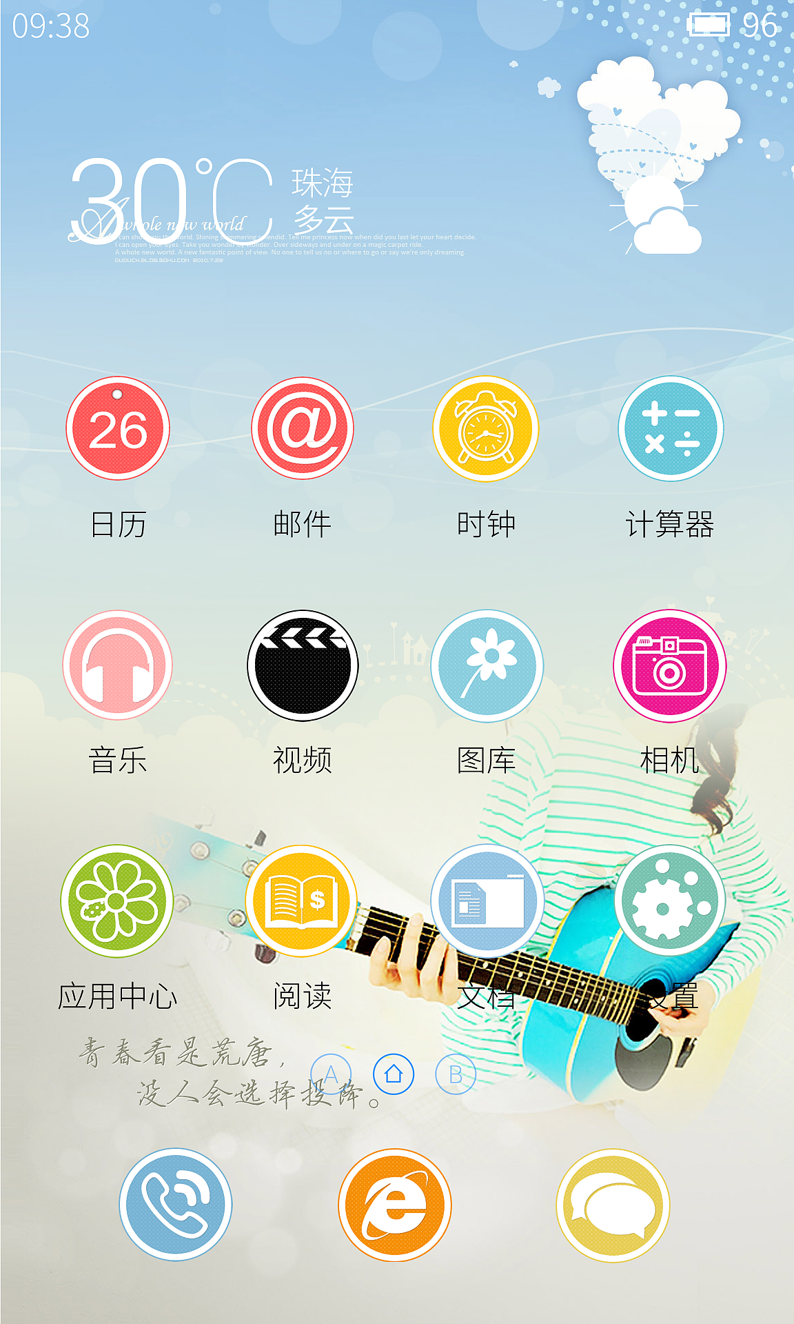 青春是一場不散的遊戲（图ZMTk3NDIwODg=） - 主题/皮肤 - 站酷设计师黎青青原创素材 - 站酷ZCOOL