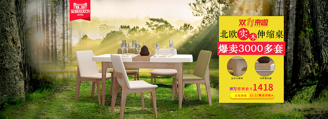 北欧餐桌椅海报（图ZNjMyOTIzMjA=） - 运营设计 - 站酷设计师今天不加班原创素材 - 站酷ZCOOL