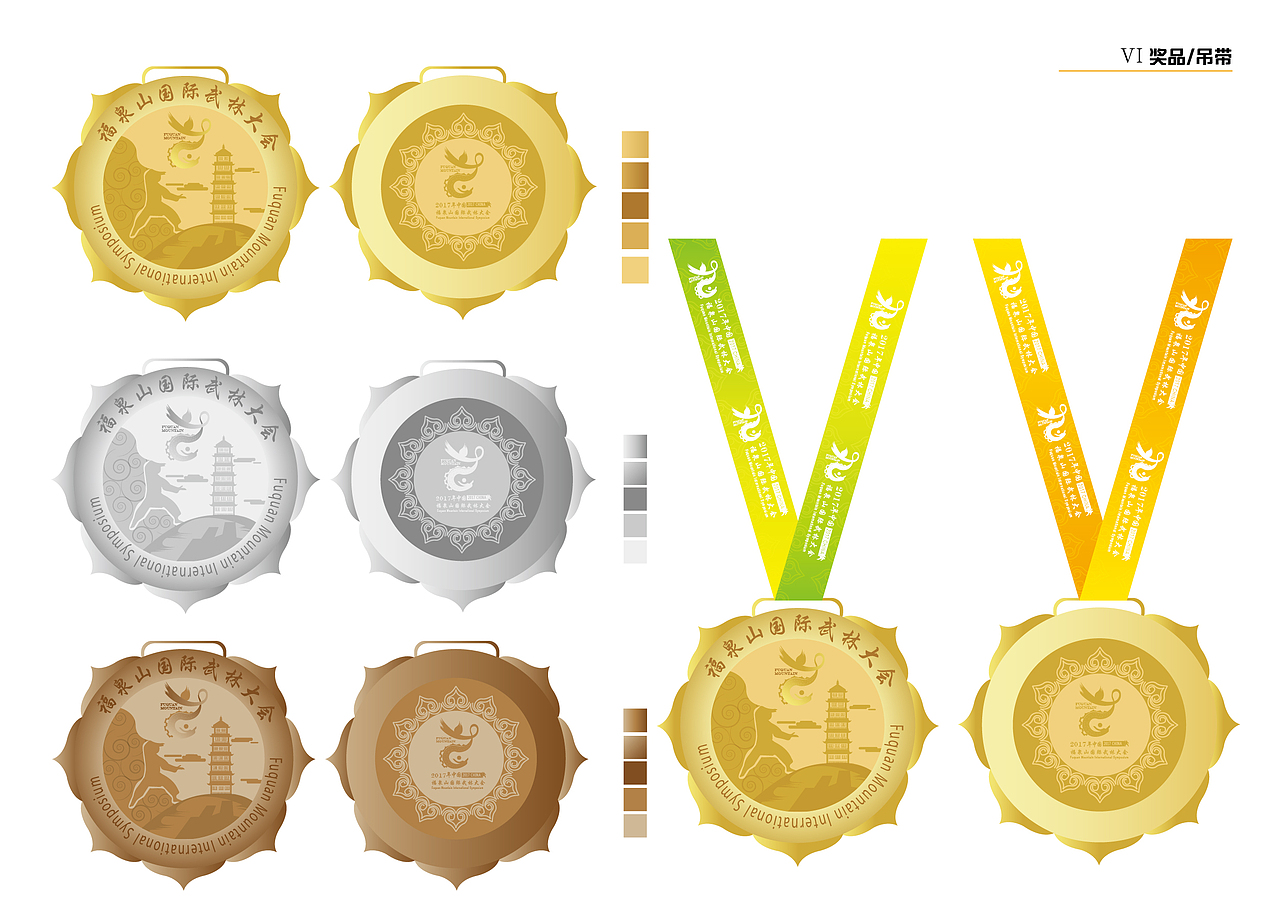 福泉武林大会 VI