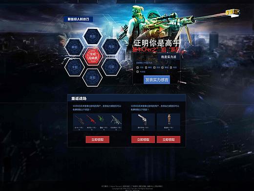 游戏界面临摹