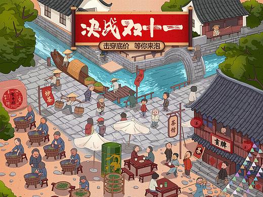 【贡牌】双十一首页插画