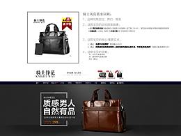 騎士風(fēng)范男包