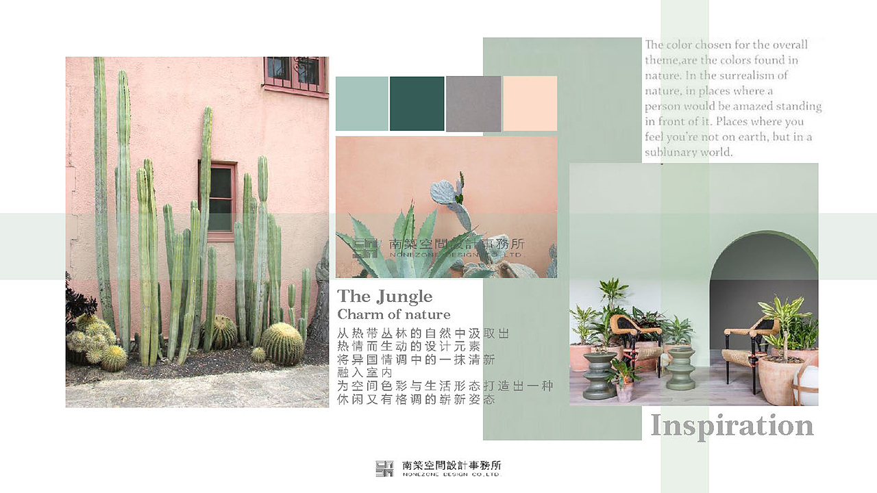 陈设与配色方案