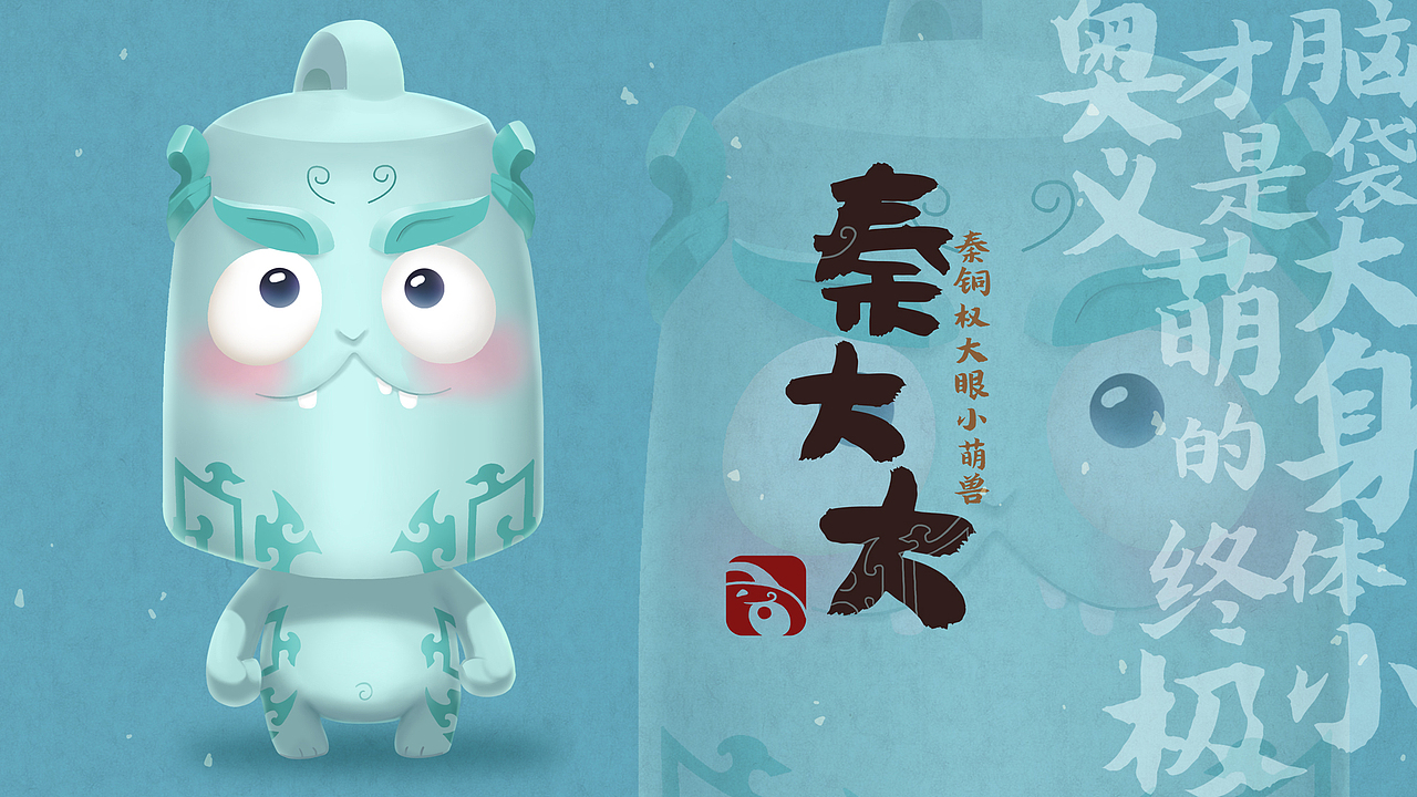 IP形象设计总结