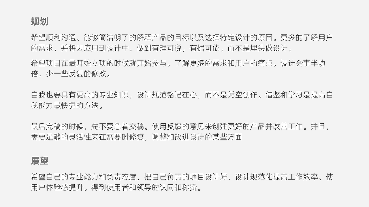 试用期3个月的工作汇总